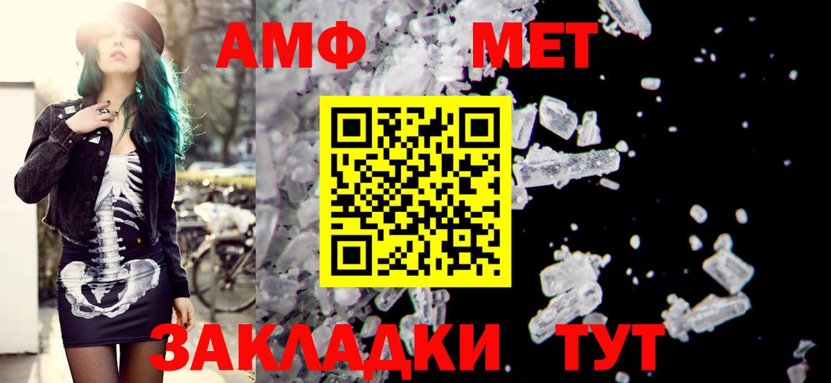 Амфетамин Розовый  Amphetamine  Полысаево 