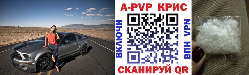 Alpha PVP кристаллы мега как зайти Полысаево