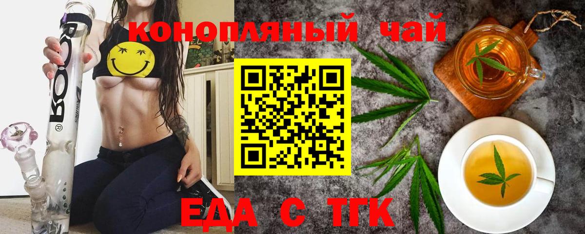 Полысаево  Cannafood конопля  Вход с VPN 