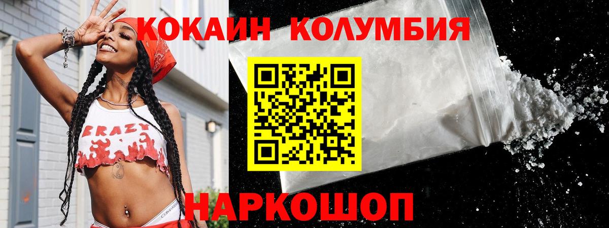 Cocaine 99% Полысаево