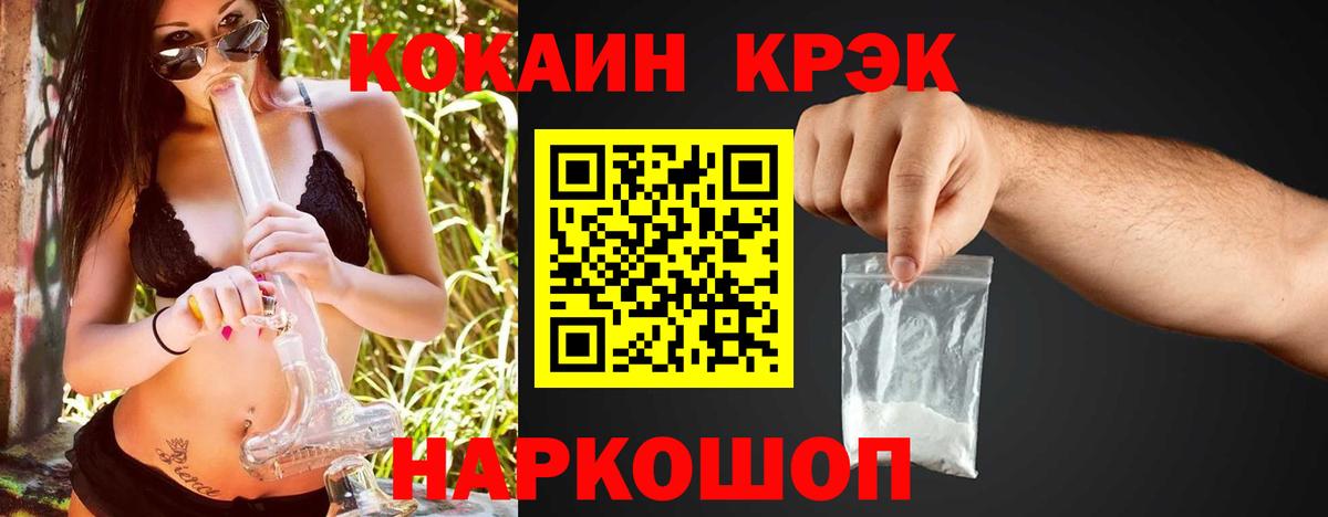 Cocaine FishScale Полысаево