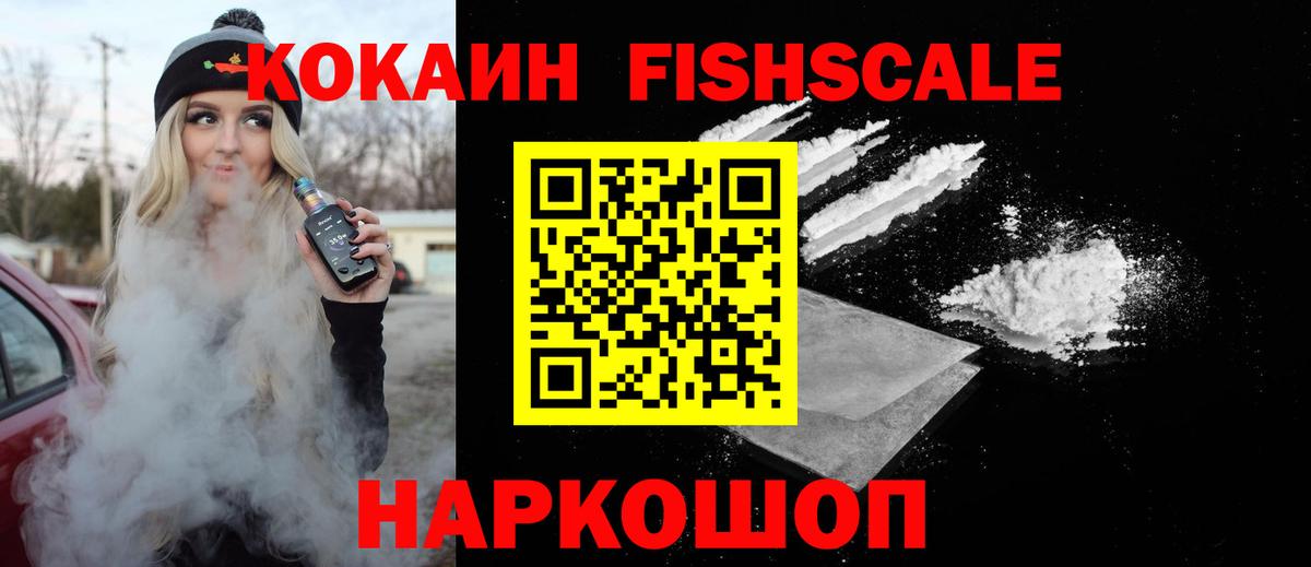 Полысаево  КОКАИН Эквадор  КОКАИН Колумбийский  Вход с VPN 