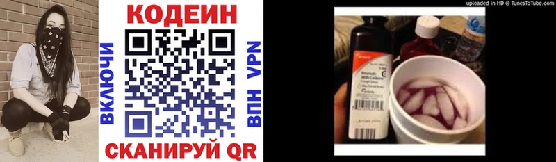 как найти   omg ссылки  Codein Purple Drank  Полысаево 