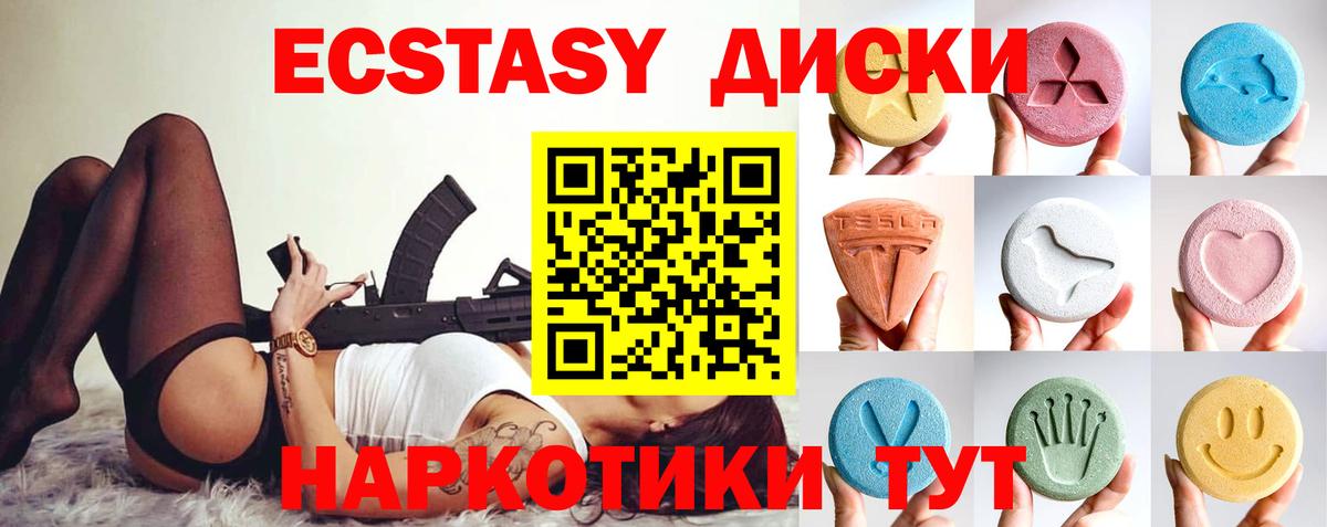 ЭКСТАЗИ 99%  Вход с VPN  Экстази  Полысаево  ЭКСТАЗИ Philipp Plein 