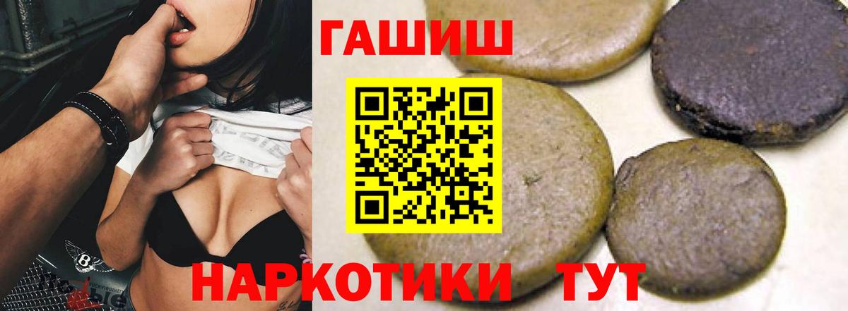 ГАШИШ ice o lator  Вход с VPN  Полысаево  ГАШИШ убойный 