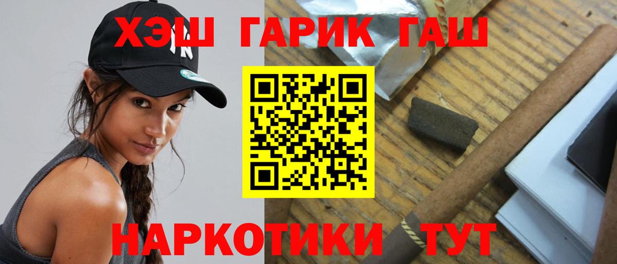 Гашиш Cannabis Полысаево