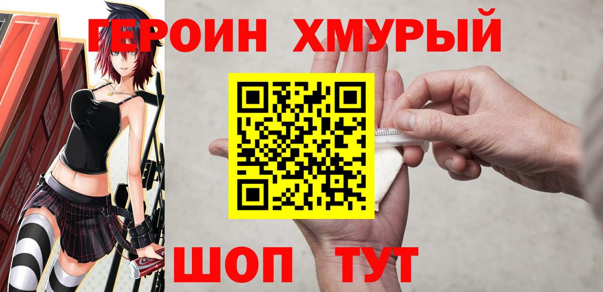 ГЕРОИН VHQ  Вход с VPN  Полысаево 
