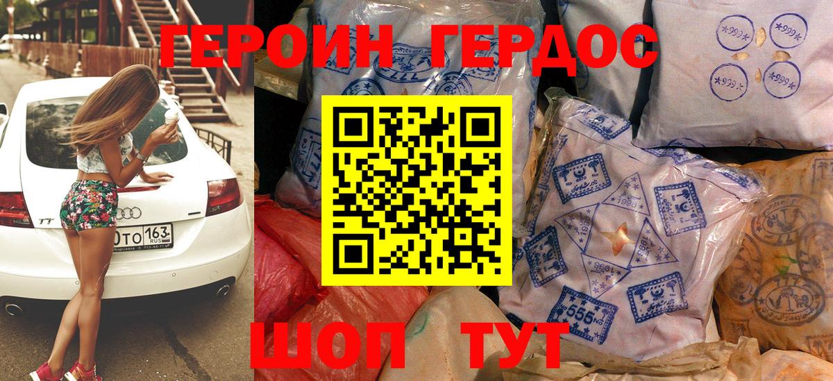 ГЕРОИН гречка Полысаево