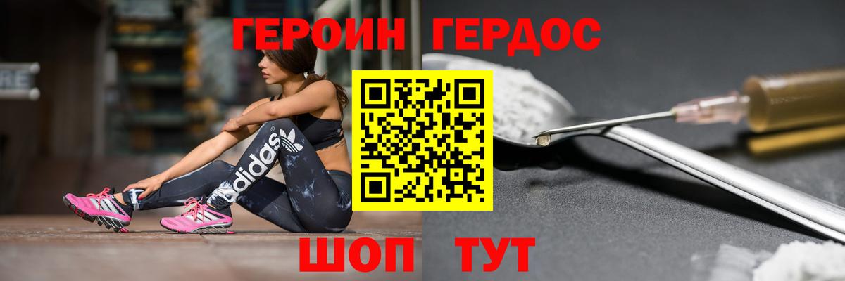 Героин афганец  Героин  Полысаево 