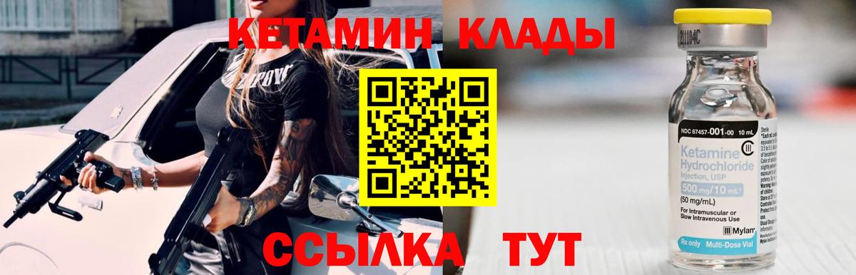 Кетамин VHQ  КЕТАМИН ketamine  Полысаево  Вход с VPN 