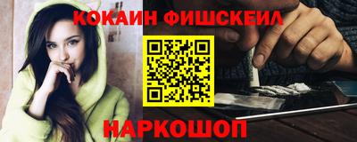 кокаин Абакан