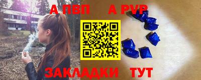 ALPHA PVP Донецк