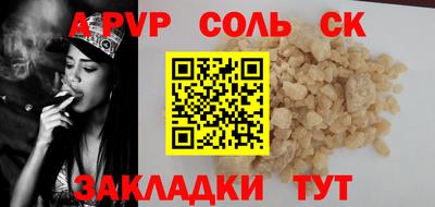 ALPHA PVP Донецк