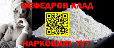 мяу мяу кристалл Абинск