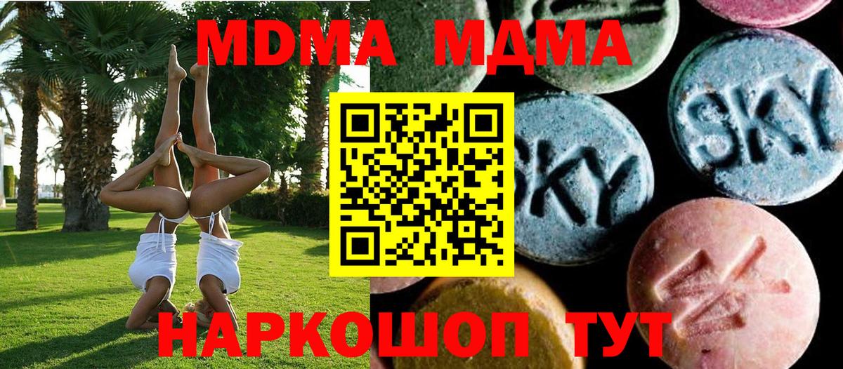 МДМА crystal  Полысаево  MDMA  MDMA VHQ 
