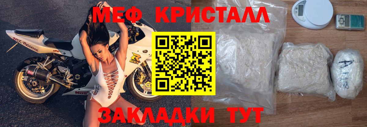Полысаево  МЯУ-МЯУ мука  МЯУ-МЯУ  Меф  Вход с VPN 