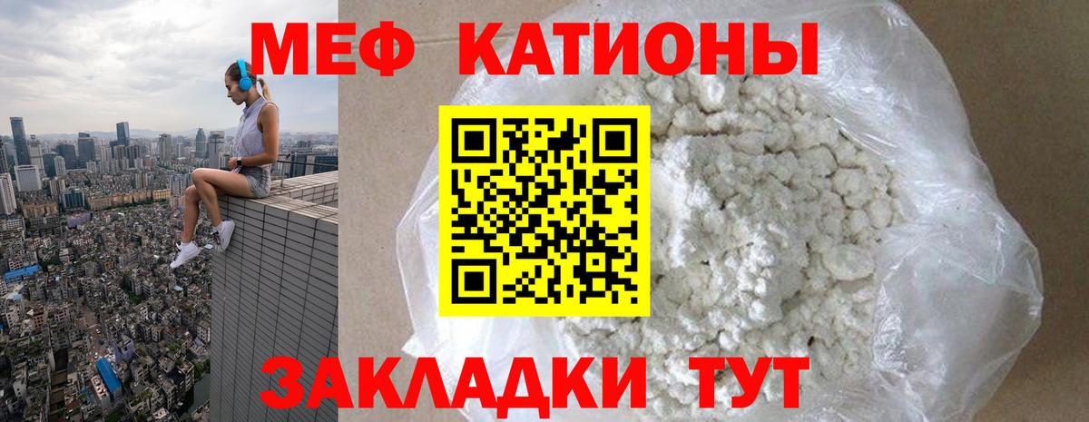 Меф мяу мяу кристаллы Полысаево