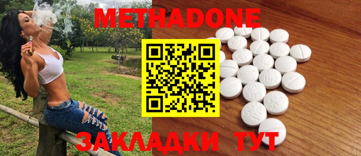 Метадон мёд  Вход с VPN  МЕТАДОН methadone  Полысаево 