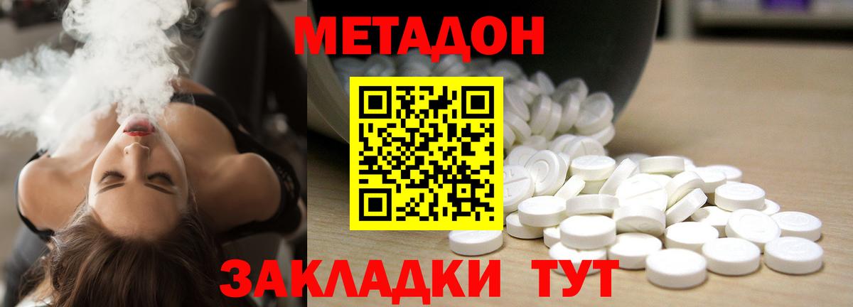 Метадон methadone  МЕТАДОН белоснежный  Полысаево 