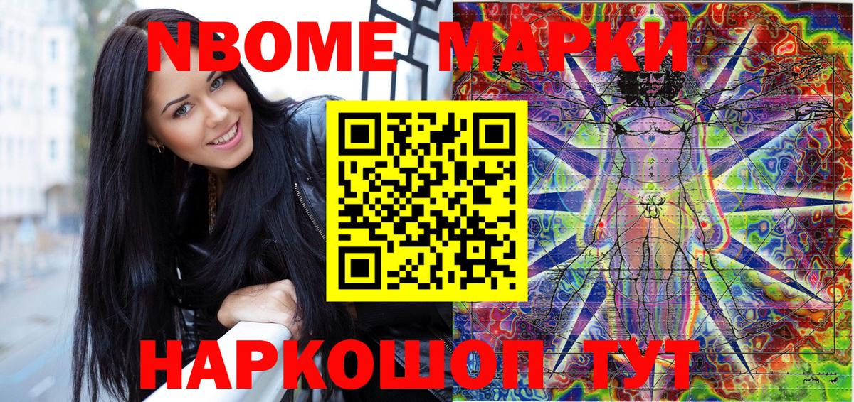 Наркотические марки 1500мкг Полысаево