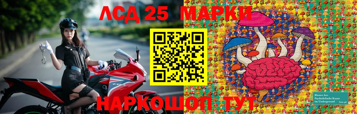 Наркотические марки 1,8мг Полысаево