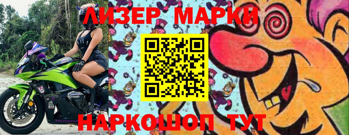 Марки 25I-NBOMe  Марки N-bome 1,8мг  Вход с VPN  купить наркоту  Полысаево 